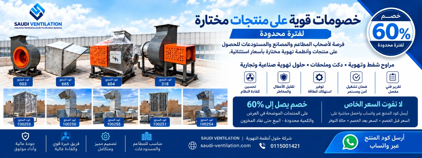 عرض ترويجي