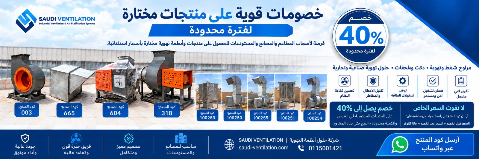 عرض ترويجي